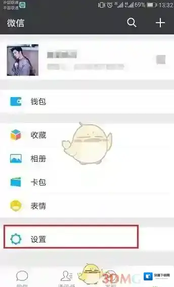 微信搜索