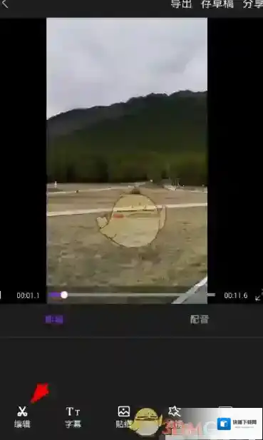 视频剪辑大师视频