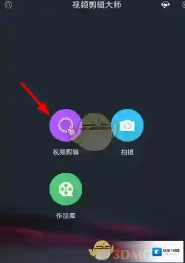视频剪辑大师合并