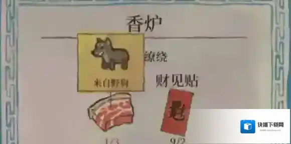 江南百景图猪五花怎么获得-江南百景图猪五花获得攻略