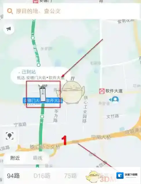 滴滴出行查询公交车