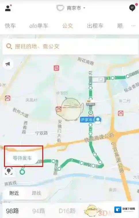 滴滴出行点击