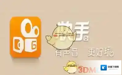 《快手》解封规则介绍