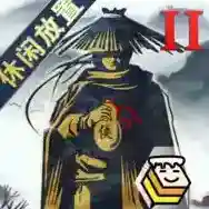 行侠放置II官方最新版