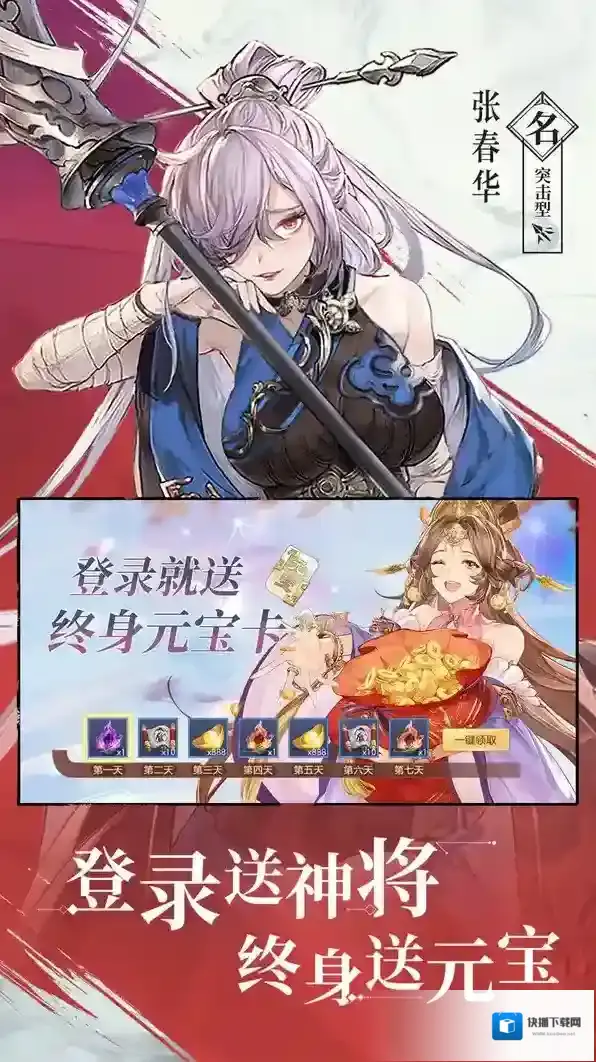 三国志幻想大陆肉盾阵容