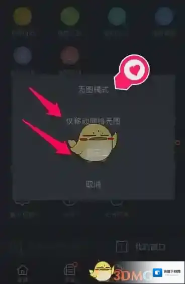 百度浏览器模式