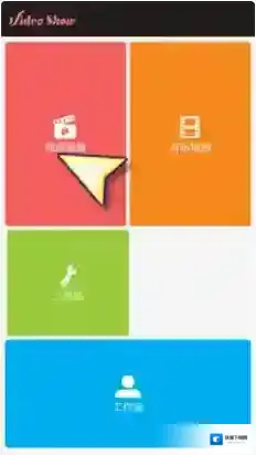 《爱剪辑》添加背景音乐方法