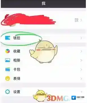 微信交易记录