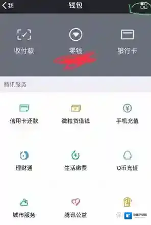 微信点击