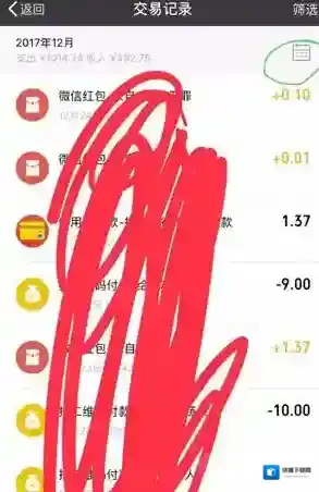 微信支付中心