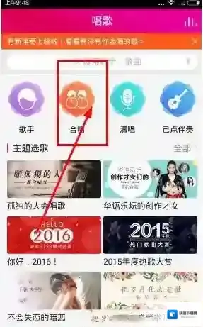 咪咕爱唱合唱