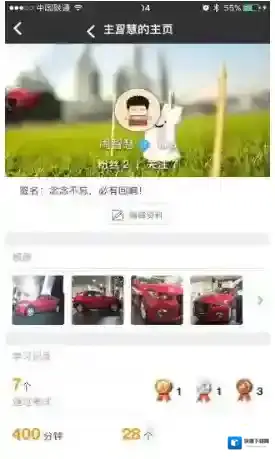 《顺手学》考试闪退解决方法