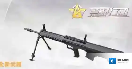 荒野行动枪械