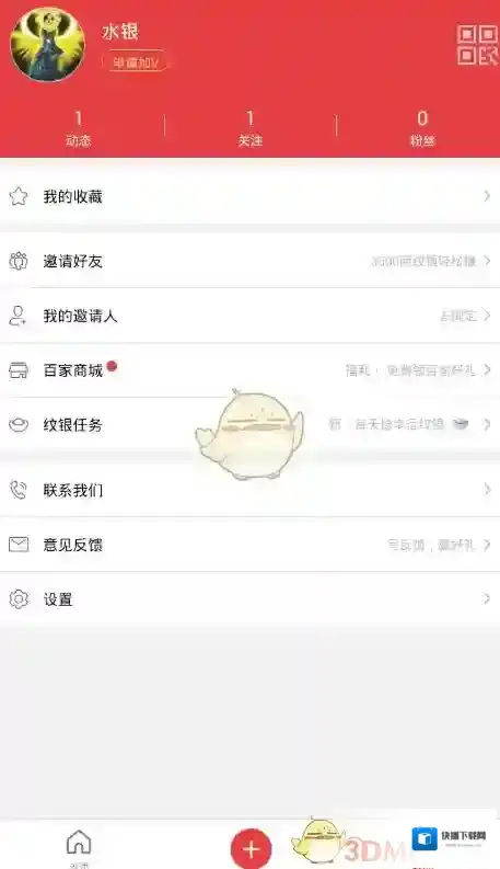 百家头条动态