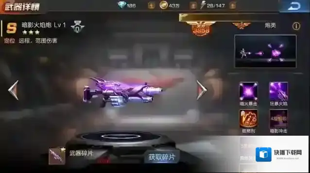 魂斗罗归来属性