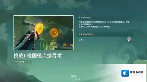 原神冒险币