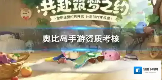 奥比岛梦想国度资质