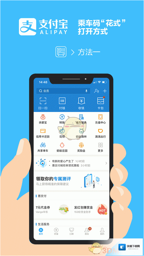 支付宝卡包