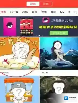 逗拍头像