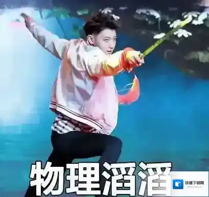 高考e志愿谐音