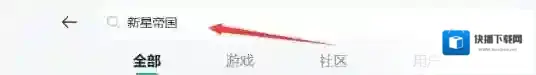新星帝国不太