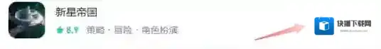 新星帝国搜索栏