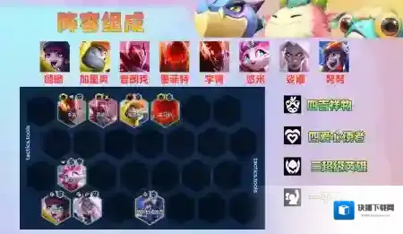金铲铲之战露露强化怎么选