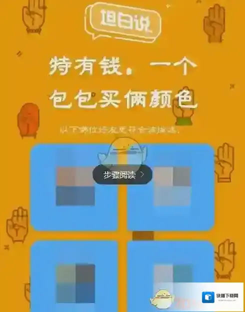 QQ的人