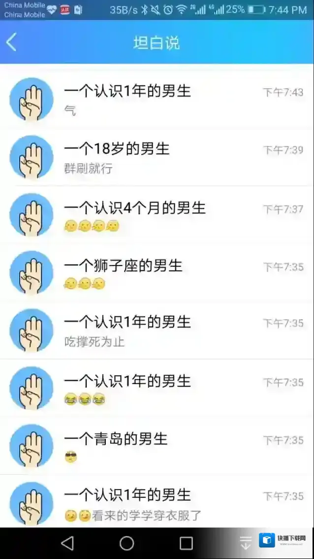 QQ好友