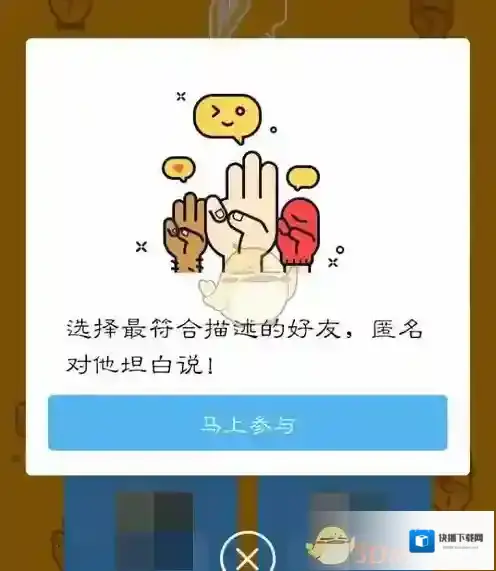 QQ搜索栏