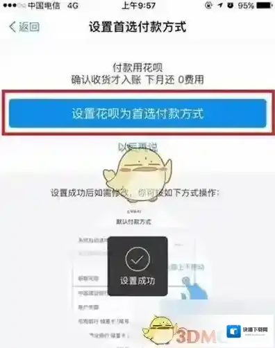 美团外卖点击