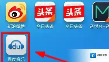 百度音乐如下图所示