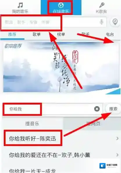 百度音乐分享