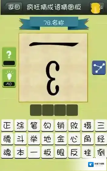 吁叹打一成语是什么 在哪里玩成语游戏