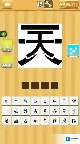 疯狂猜成语游戏