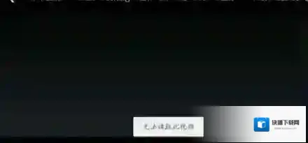 《百度云盘》无法读取视频解决方法