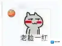 钉钉自定义表情