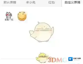 钉钉表情