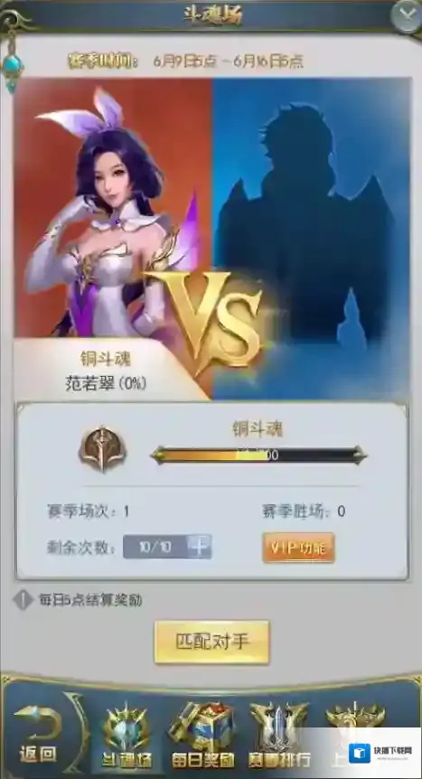 斗罗大陆游戏