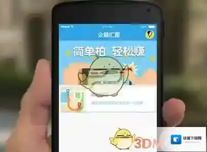 企鹅汇图地图