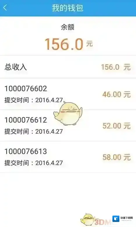 企鹅汇图模块