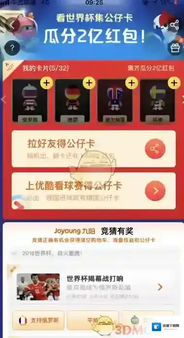 淘宝网一是