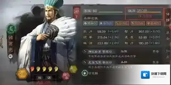 三国志战略版游戏里