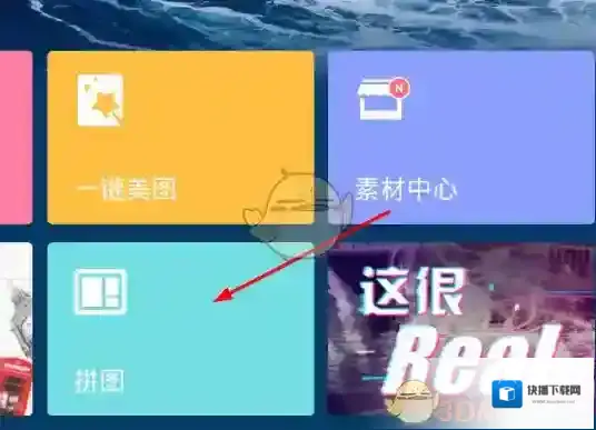 美图秀秀选择