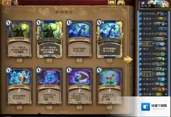 炉石传说：魔兽英雄传炉石传说