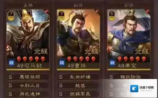三国志战略版玩家