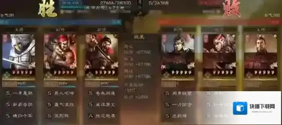三国志战略版怎么看阵容强度