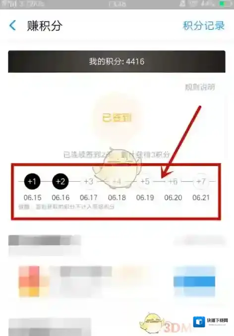 支付宝点击