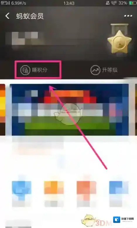 支付宝签到
