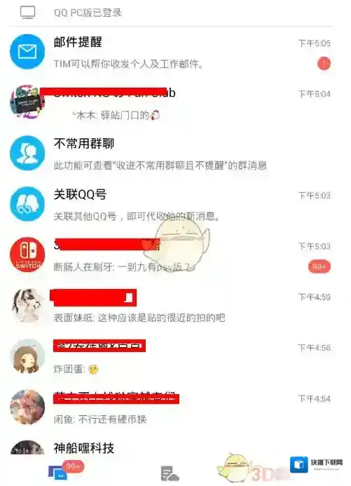 《腾讯TIM》群直播功能使用方法介绍